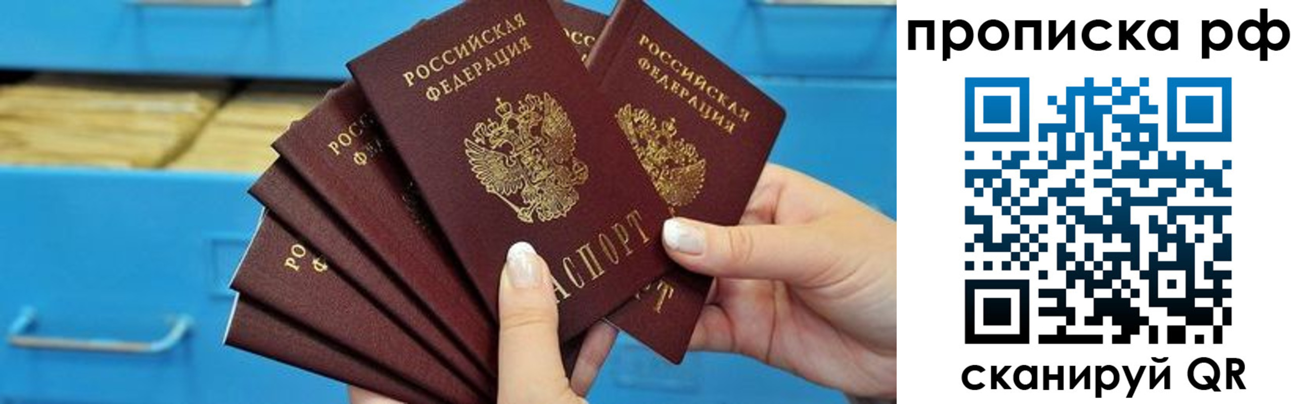 прописка поиск в Тулуне