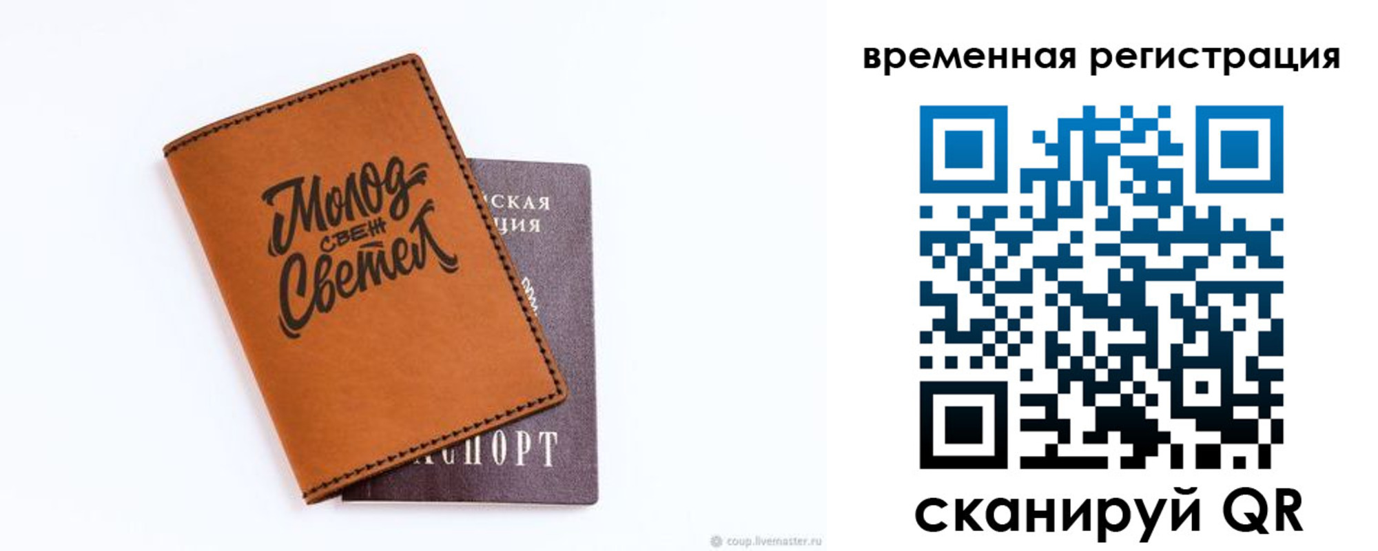 прописка законно в Тулуне