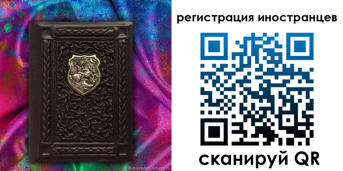 временная регистрация 2025 в Тулуне