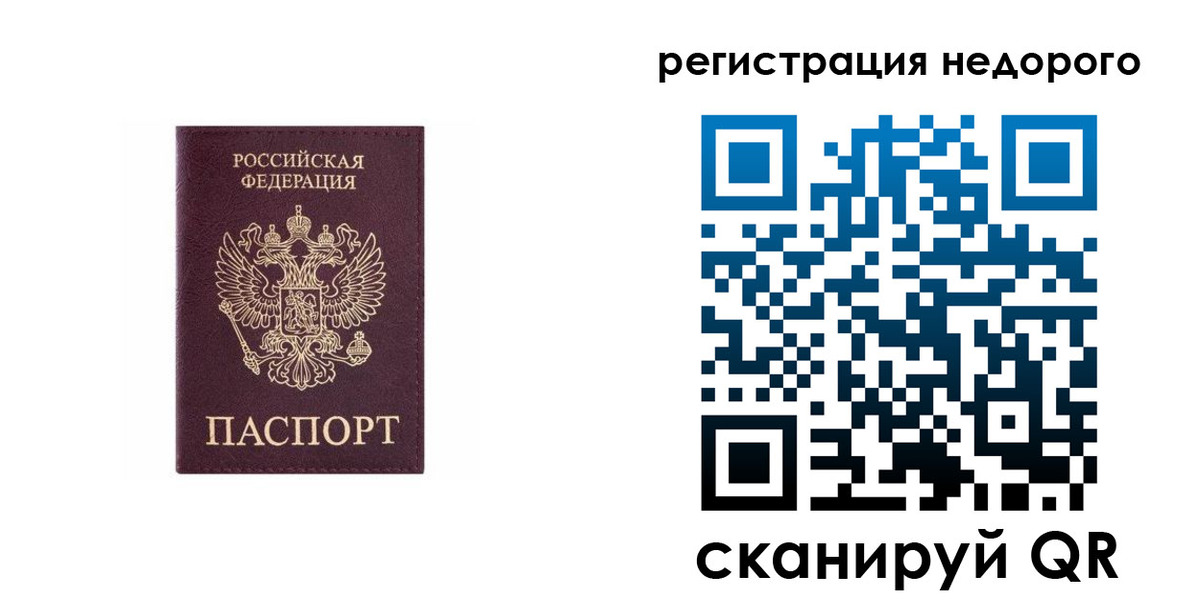 временная регистрация собственник в Тулуне