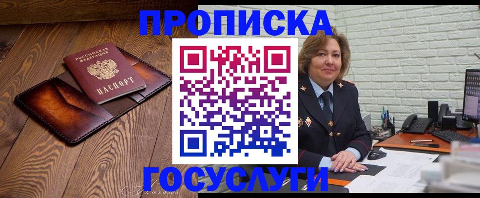 временная прописка в Тулуне