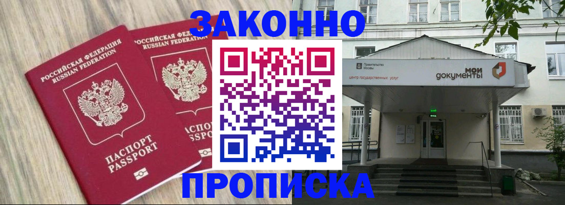 временная регистрация собственник в Тулуне