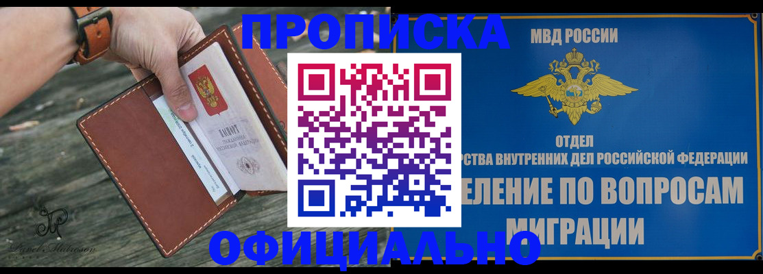 временная регистрация 2025 в Тулуне