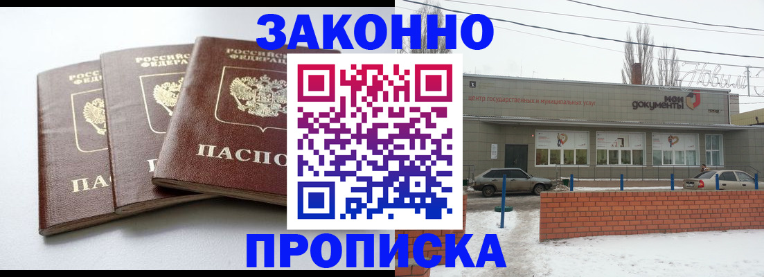 прописка ребенка в Тулуне