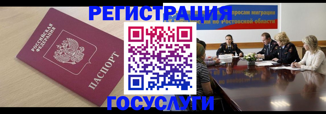 купить прописку в Тулуне