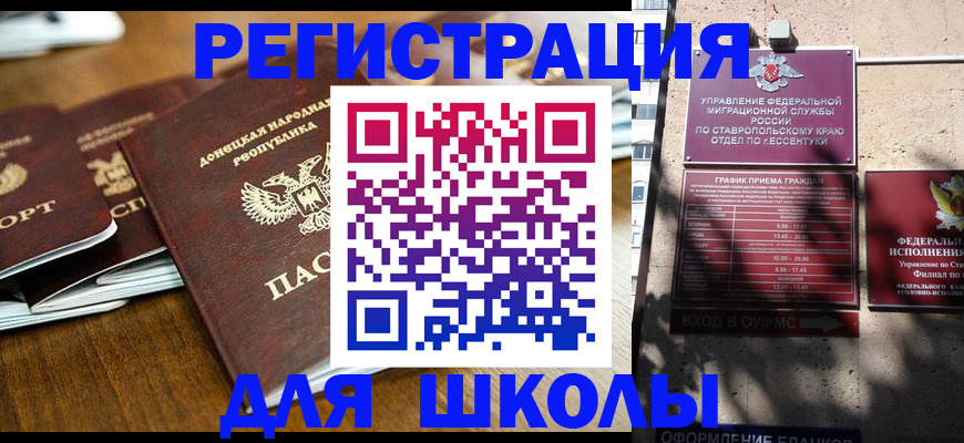 регистрация для дет. сада в Тулуне