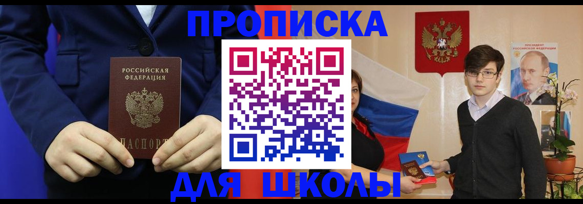 временная регистрация купить в Тулуне