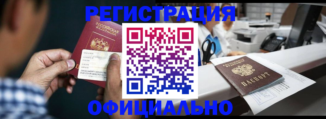 прописка гарантия в Тулуне
