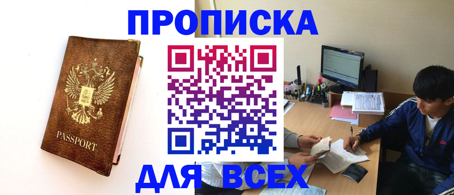 регистрация для дет. сада в Тулуне