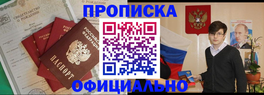 прописка паспорт в Тулуне