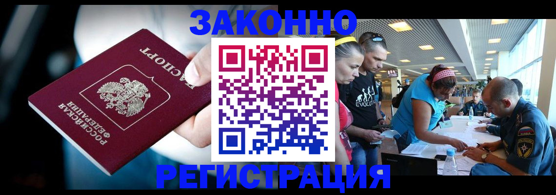прописка для военкомата в Тулуне